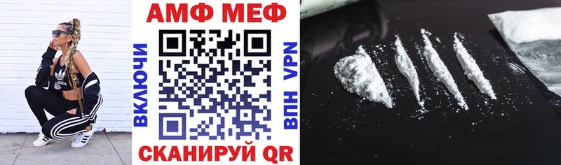 АМФ Розовый  Электроугли 