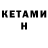 Альфа ПВП крисы CK witney a.