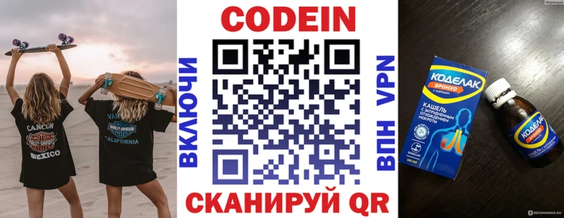 кракен вход  даркнет сайт  Электроугли  Codein напиток Lean (лин) 