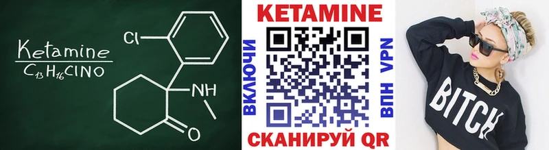 купить закладку  Электроугли  Кетамин VHQ 