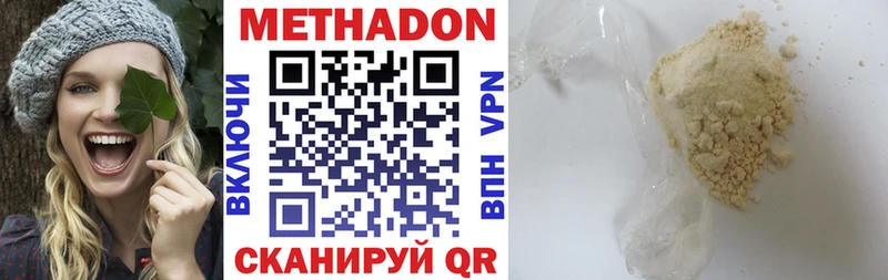 что такое   Электроугли  МЕТАДОН methadone 